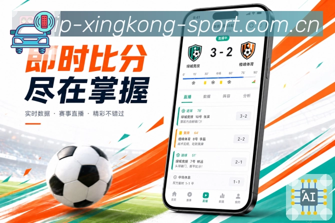 xingkongApp轻对话：评论回复、点赞互动、话题入口和赛况承接